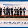 South Korea's Digital Future Gets a Green Boost: ESR Breaks Ground on Landmark KR1 Data Centre. Image Credit : ESR Group